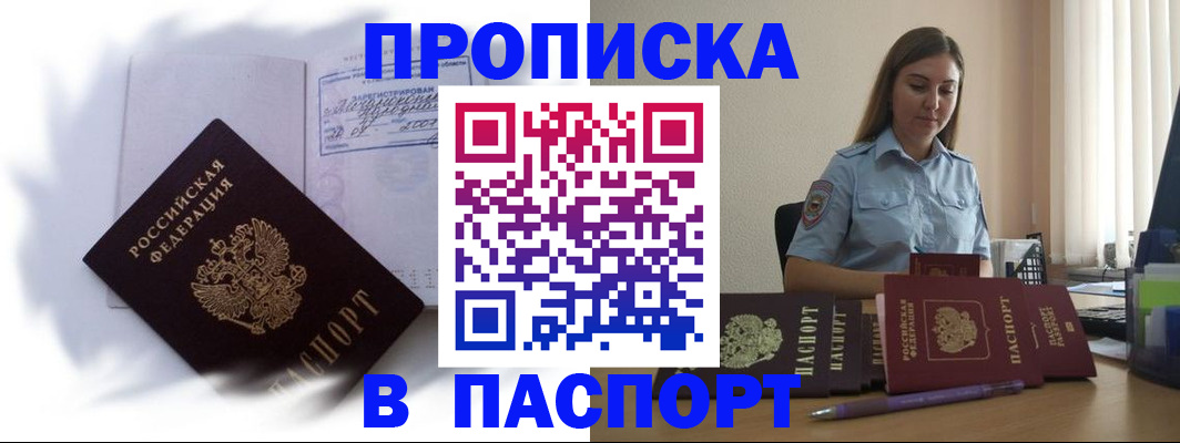 миграционный учет в Никольском