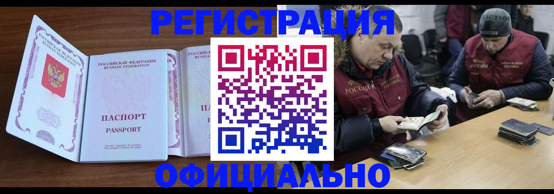 миграционный учет в Никольском